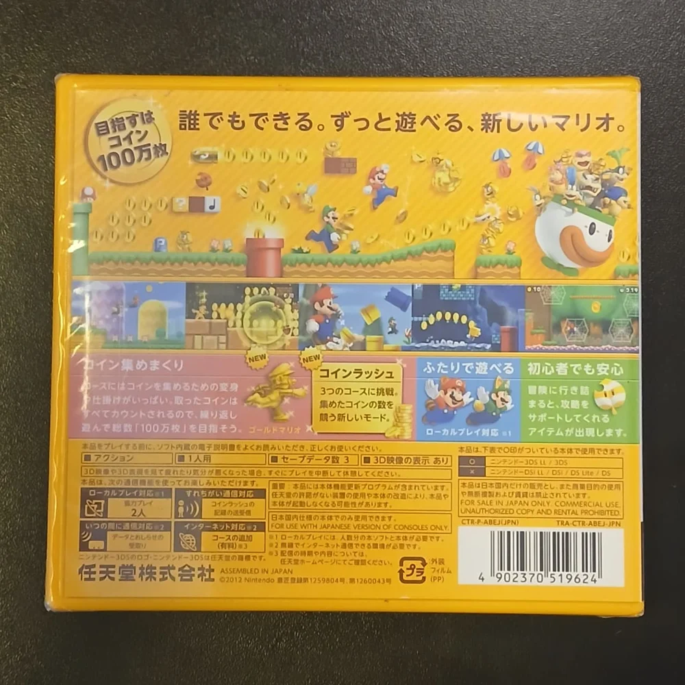 New Super Mario Bros. 2 (japonês) - 3ds New Super Mario Bros. 2 (japonês) - 3ds